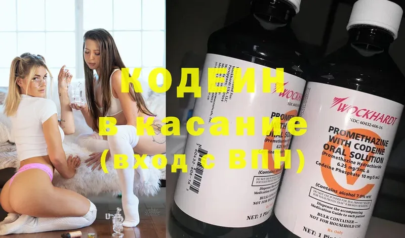 это какой сайт  сколько стоит  Красный Кут  Кодеиновый сироп Lean Purple Drank 