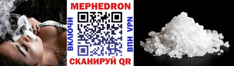МЕФ VHQ  купить наркотик  Красный Кут 