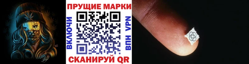 Марки 25I-NBOMe 1,5мг Красный Кут